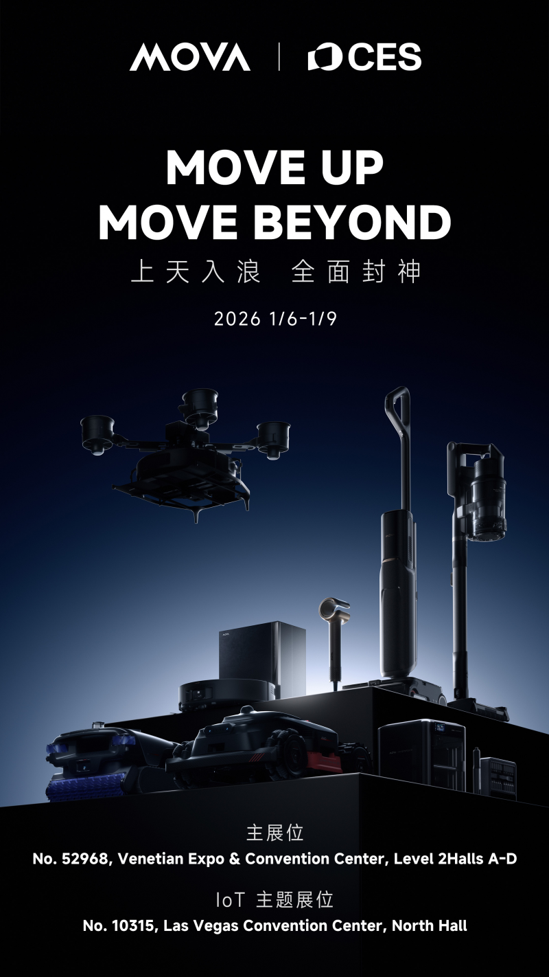 MOVA 携19条产品线登陆CES 2026！插图