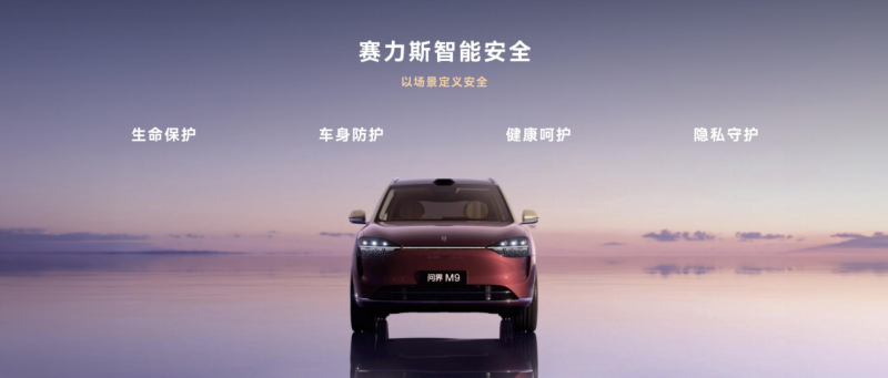 赛力斯构建品牌高端化方法论 问界成中国汽车向上突围典范