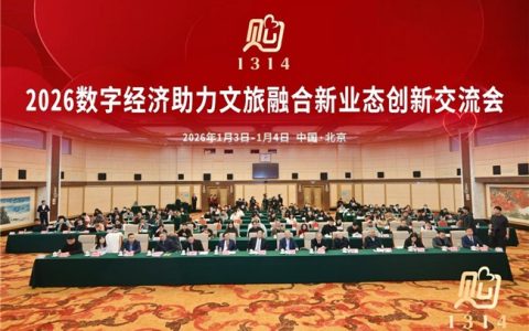 激活情感IP 1314爱购节北京启幕新质消费新范式