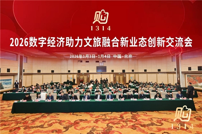 激活情感IP 1314爱购节北京启幕新质消费新范式插图 激活情感IP 1314爱购节北京启幕新质消费新范式插图