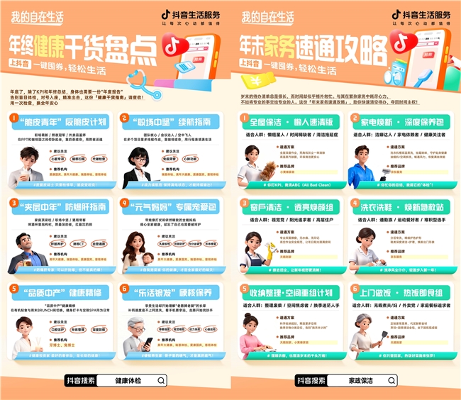 圆满收官！“我的自在生活”与千万用户共启健康自在的新年插图3