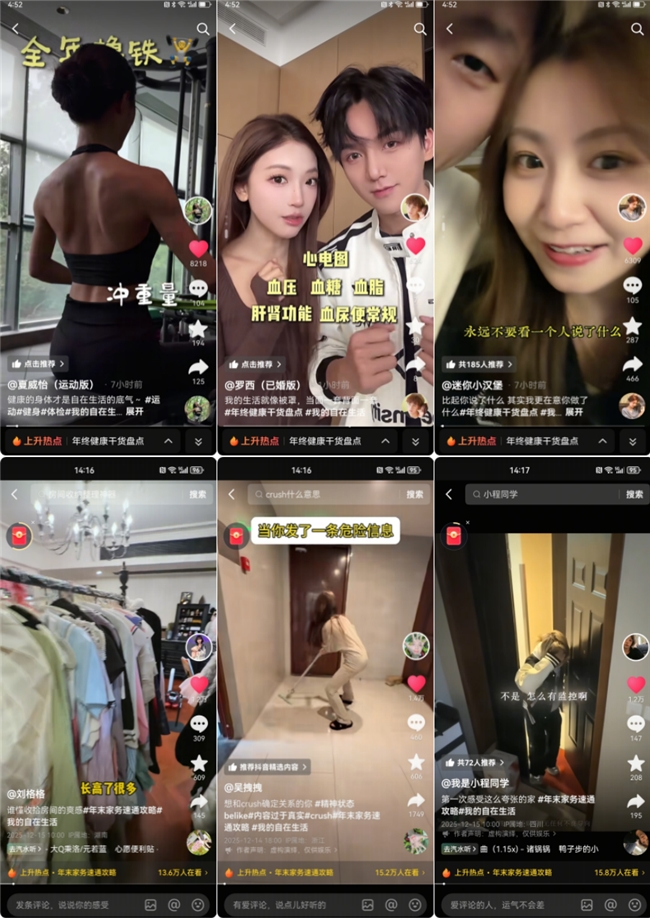 圆满收官！“我的自在生活”与千万用户共启健康自在的新年插图5