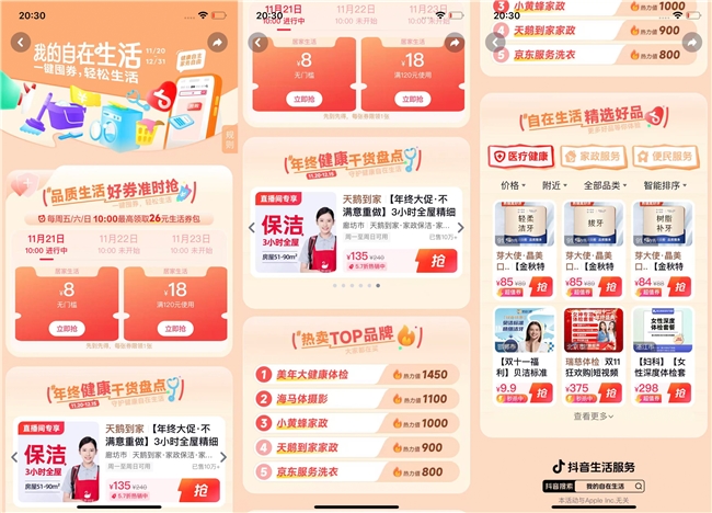 圆满收官！“我的自在生活”与千万用户共启健康自在的新年插图6