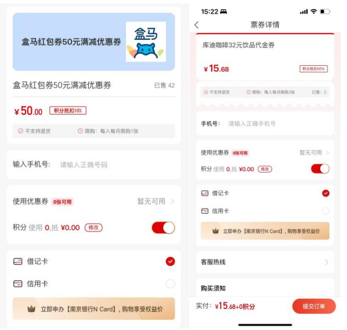 沉浸式体验南京银行APP，我的生活被悄悄“升级”了！