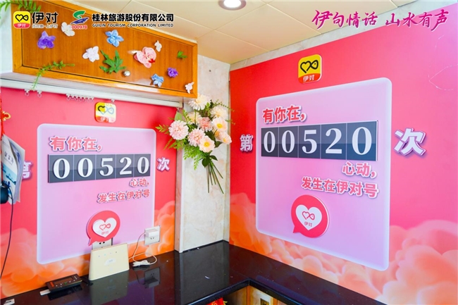 米连科技旗下伊对平台，以超18万主持人网络构建社交信任新基座插图