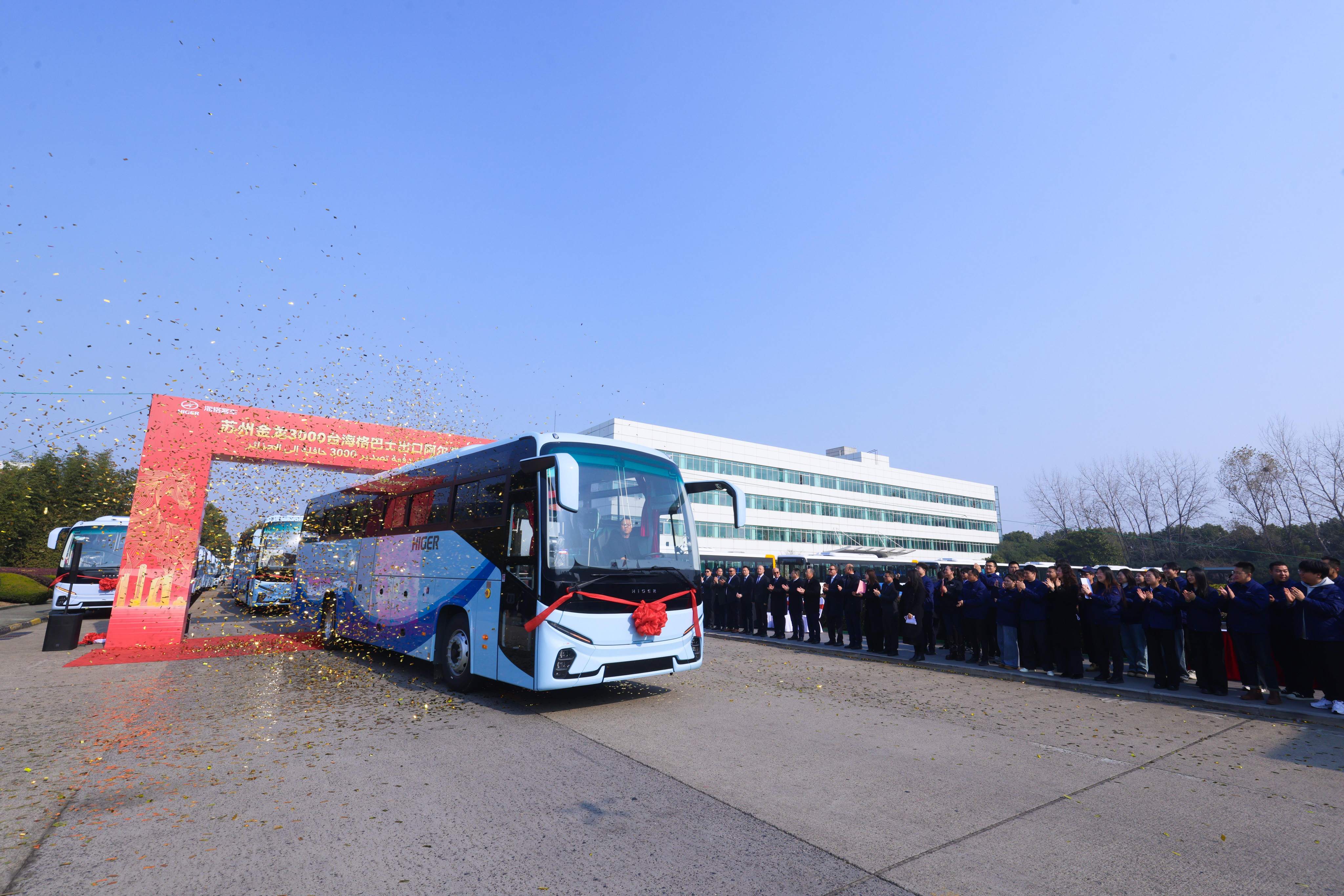 开门红！15亿！3000台苏州金龙海格客车启程阿尔及利亚插图3