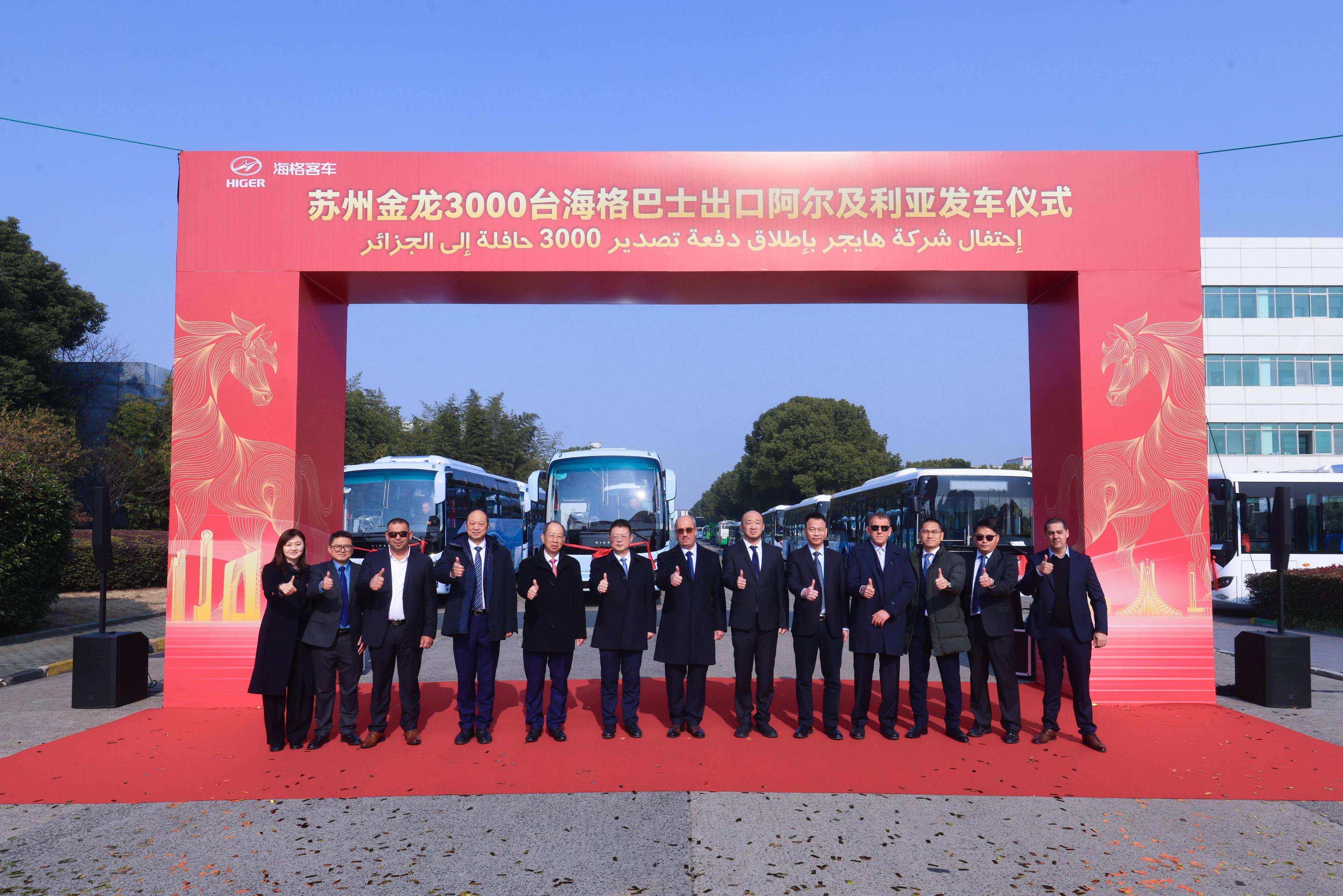 开门红！15亿！3000台苏州金龙海格客车启程阿尔及利亚插图11