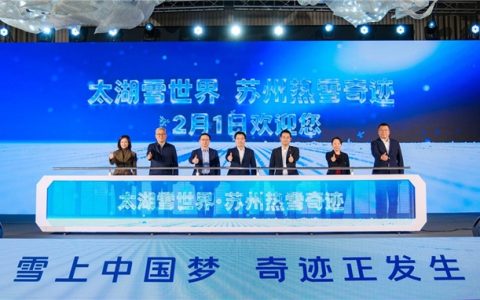 苏州热雪奇迹正式开票！长三角滑雪新地标2月1日开门迎客