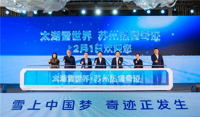 苏州热雪奇迹正式开票！长三角滑雪新地标2月1日开门迎客插图