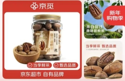 中国市场规模破千亿  宿迁成国内核心产区之一 国产碧根果新鲜上市插图2