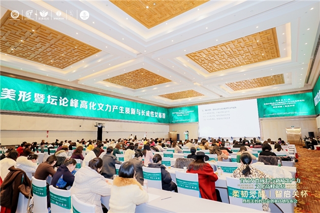 首届女性成长与新质生产力文化高峰论坛在蓉举行，共话“她力量”赋能高质量发展插图2