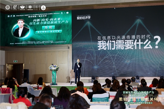 首届女性成长与新质生产力文化高峰论坛在蓉举行，共话“她力量”赋能高质量发展插图3