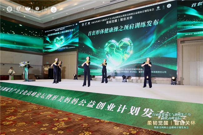 首届女性成长与新质生产力文化高峰论坛在蓉举行，共话“她力量”赋能高质量发展插图8