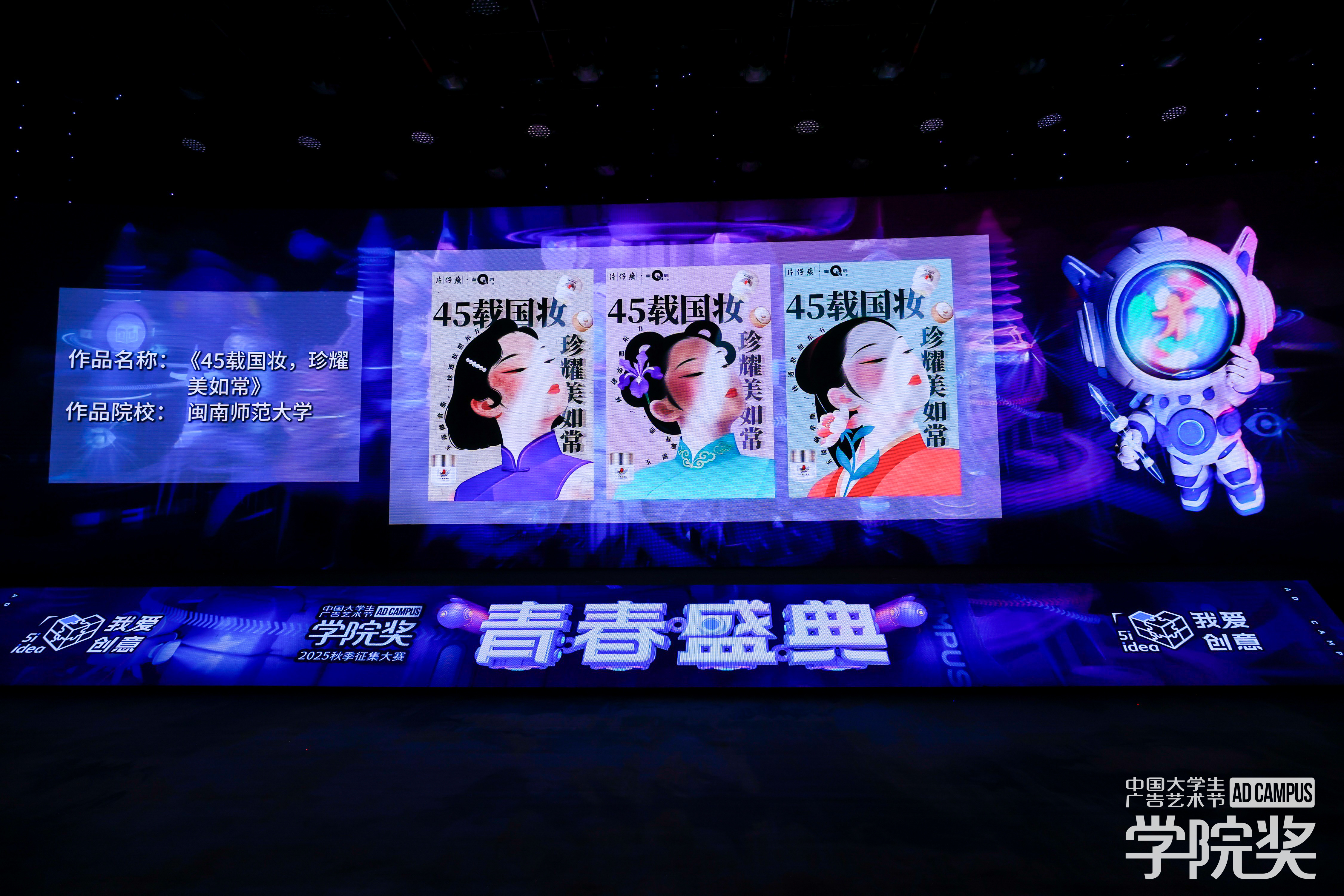 片仔癀化妆品以 “珍” 心，邀青春共叙东方审美新篇插图3