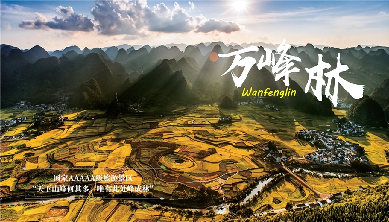 加油学子心·全球集结号 “全球学子畅游黔西南”活动即将启动插图1