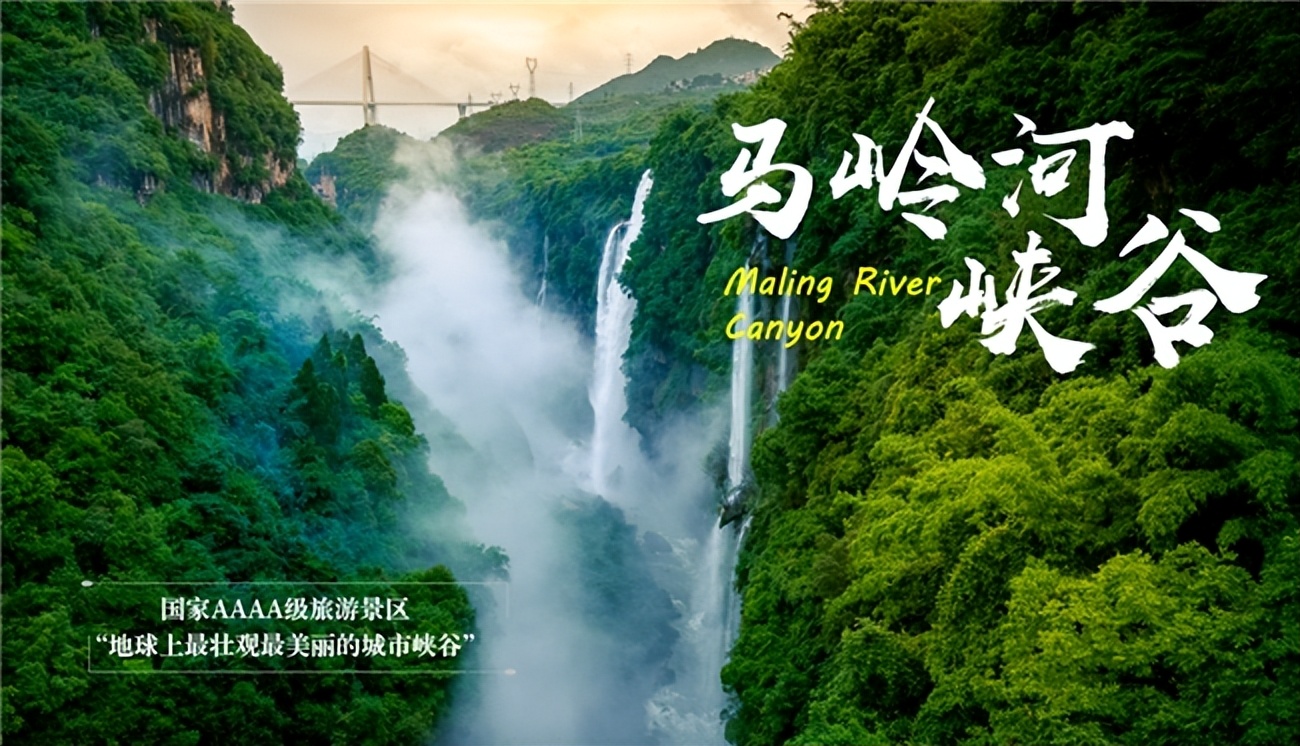 加油学子心·全球集结号 “全球学子畅游黔西南”活动即将启动插图2