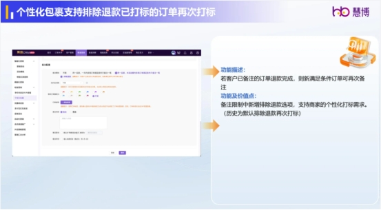 官方认证！慧博科技再获 2025 淘宝 “淘拍档 CRM 服务商”，赋能商家降本增效稳增长插图4
