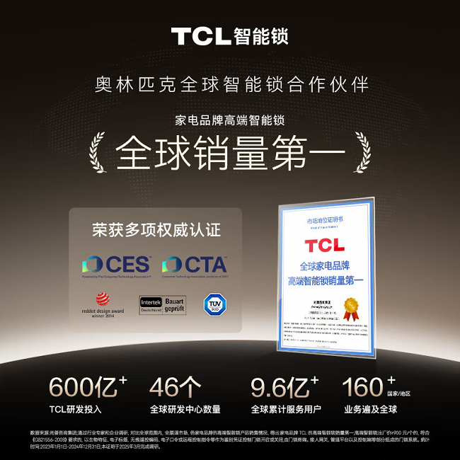 2026年了还在买单屏智能锁？双屏双摄才是王道！TCL K11D Pro预售开启插图10