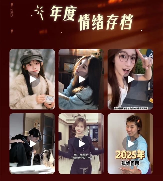 在抖音，和亿万人一起，完成一次年度情绪的“存档”插图3