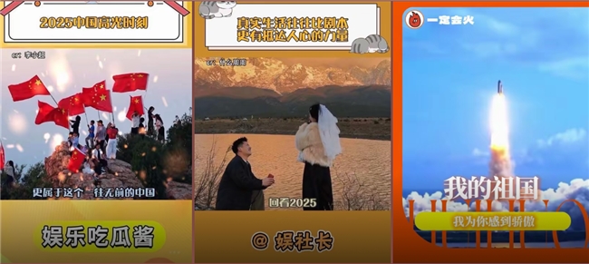 在抖音，和亿万人一起，完成一次年度情绪的“存档”插图4