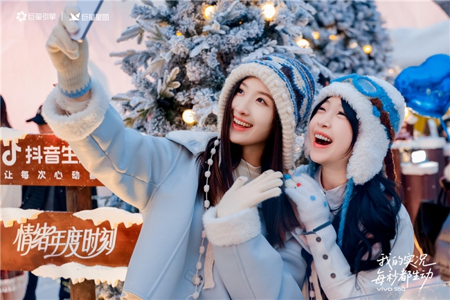 在抖音，和亿万人一起，完成一次年度情绪的“存档”插图6