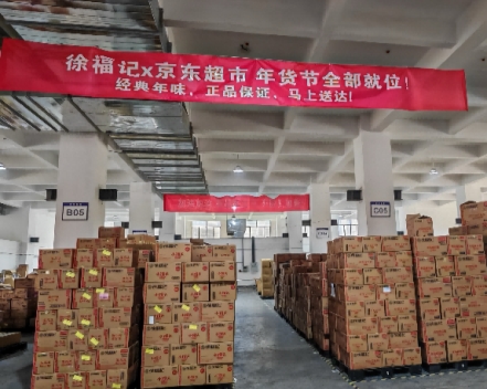 京东超市年货节启动大规模抽检 涉及零食饮料类数百款商品插图2