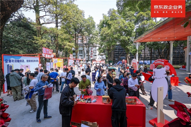 四大主题场景+专属补贴：京东“年货福利超省馆”助力广东“促消费”落地插图