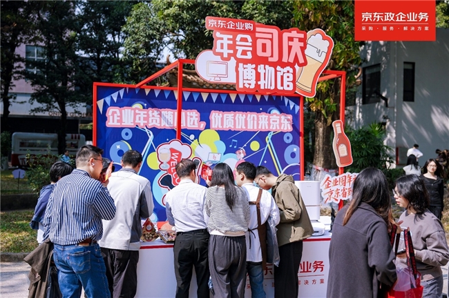 四大主题场景+专属补贴：京东“年货福利超省馆”助力广东“促消费”落地插图2