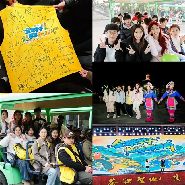 加油学子心·全球集结号—— “全球学子畅游黔西南”活动圆满收官！插图4