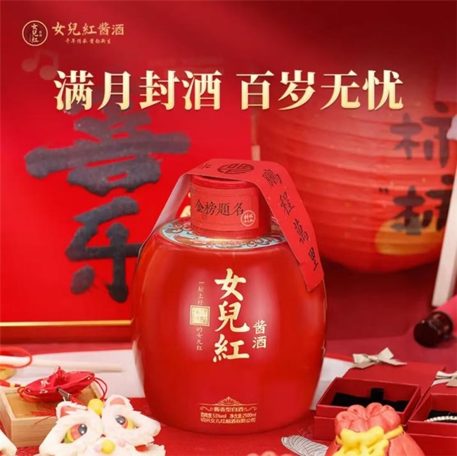 2025年度黄酒、养生酒品牌消费TOP榜出炉:劲酒稳坐榜首 女儿红受青睐插图1 2025年度黄酒、养生酒品牌消费TOP榜出炉:劲酒稳坐榜首 女儿红受青睐插图1