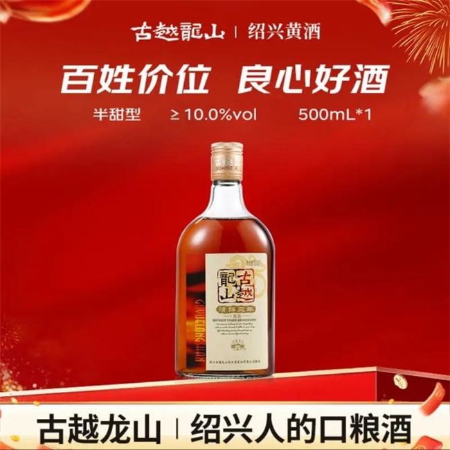 2025年度黄酒、养生酒品牌消费TOP榜出炉:劲酒稳坐榜首 女儿红受青睐插图2 2025年度黄酒、养生酒品牌消费TOP榜出炉:劲酒稳坐榜首 女儿红受青睐插图2