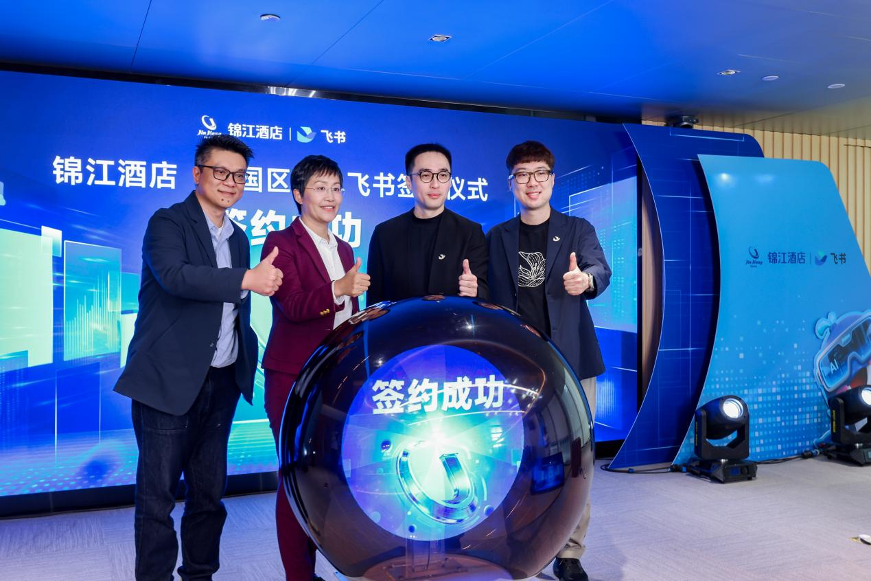 锦江酒店(中国区)发布全新AI协同办公平台“锦鲲” 以数字化转型驱动高质量发展插图 锦江酒店(中国区)发布全新AI协同办公平台“锦鲲” 以数字化转型驱动高质量发展插图