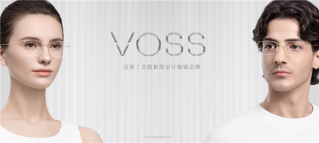 VOSS眼镜荣膺2025年SHOP!设计奖,以北欧极简哲学重塑眼镜轻盈定义插图 VOSS眼镜荣膺2025年SHOP!设计奖,以北欧极简哲学重塑眼镜轻盈定义插图