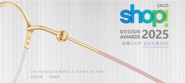 VOSS眼镜荣膺2025年SHOP!设计奖,以北欧极简哲学重塑眼镜轻盈定义插图2 VOSS眼镜荣膺2025年SHOP!设计奖,以北欧极简哲学重塑眼镜轻盈定义插图2