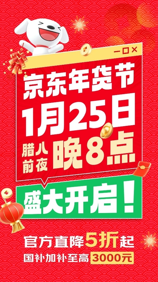 2026年京东“我给老家送年货”盛大开启 首站暖心年货送往光明村!插图2 2026年京东“我给老家送年货”盛大开启 首站暖心年货送往光明村!插图2
