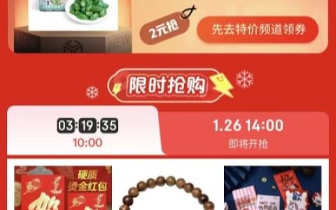 2元尝鲜非遗年味！京东频道1月26日5万份翡翠腊八蒜2元包邮