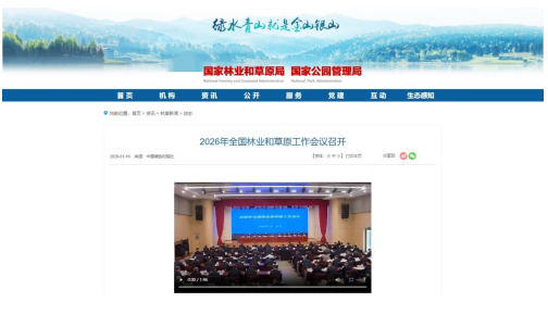 能飞深耕林草无人机人才培养，赋能低空经济新质生产力插图