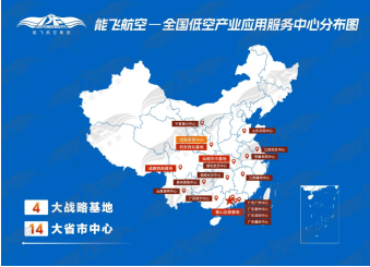 能飞深耕林草无人机人才培养，赋能低空经济新质生产力插图1