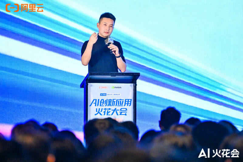阿里云AI火花大会：AI加速从单点创新迈向规模化落地插图1