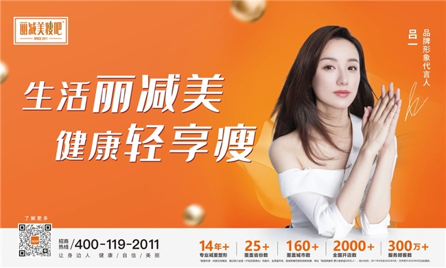 对话解码泰安减重塑形新势力 丽减美瘦吧呈现减重行业发展新范本插图9