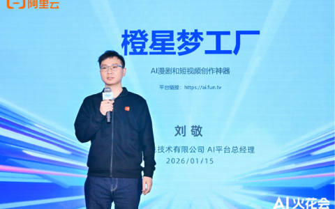 风行在线携手阿里云通义大模型，AI漫剧创作平台“橙星梦工厂”，引领数字内容生产新范式！