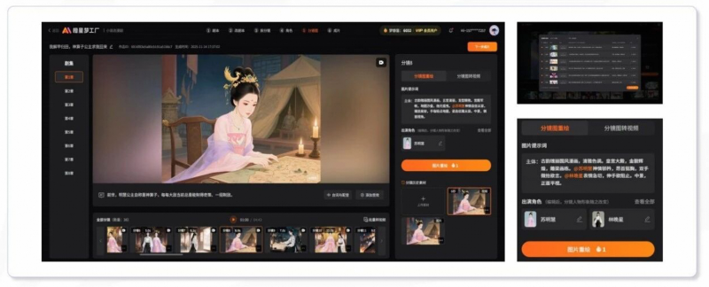 风行在线携手阿里云通义大模型，AI漫剧创作平台“橙星梦工厂”，引领数字内容生产新范式！插图3