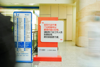 冬日就医路，如何走得更舒心插图3