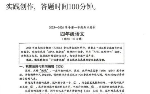 深圳小学期末考被评堪比公务员行测