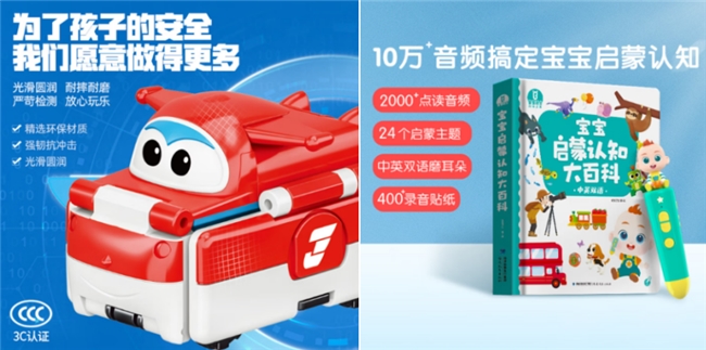 1月29日京东玩具超级秒杀日开启 大牌玩具1元抢插图2