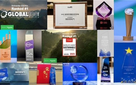 百余荣誉加持，施耐德电气以数智化、绿色化创新驱动产业新质转型