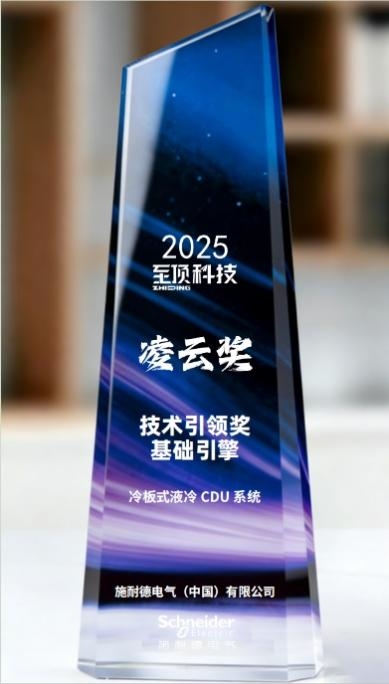 百余荣誉加持，施耐德电气以数智化、绿色化创新驱动产业新质转型插图3