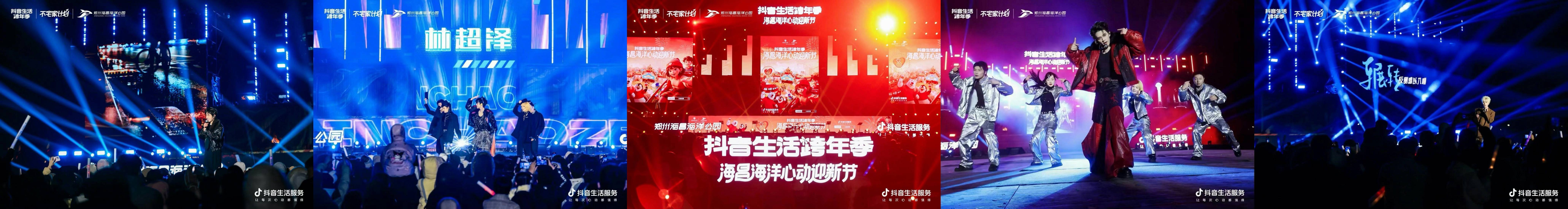 抖音生活服务×心动乐园：明星+NPC内容生态激活乐园经济潜能插图1