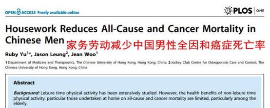 一个被低估的“降脂方”，高血脂风险降45%、癌症死亡风险降50%插图2