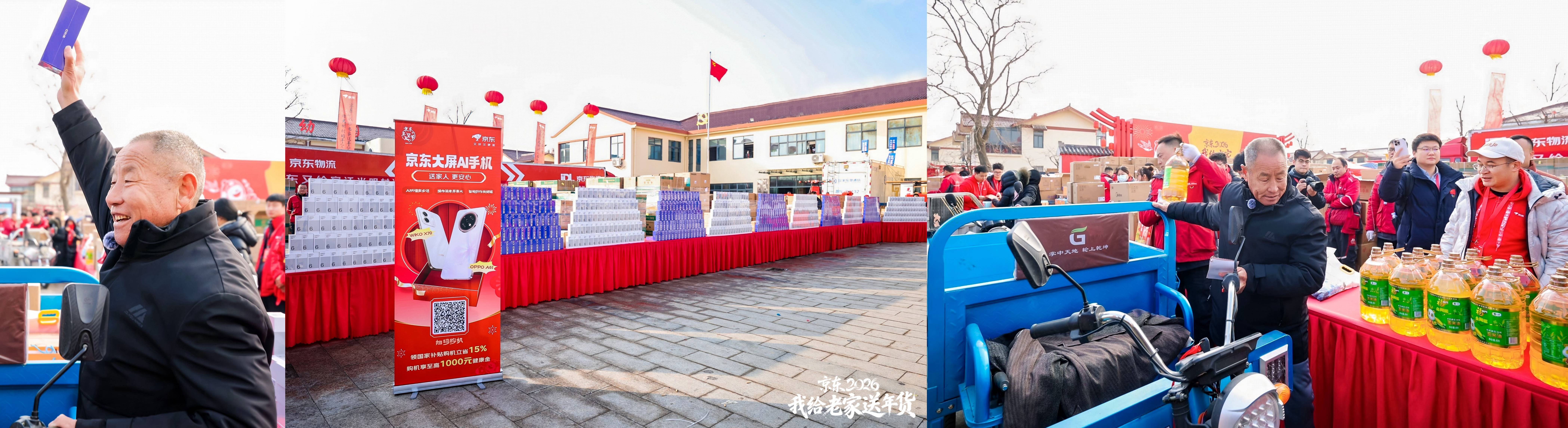 光明村送年货活动正式开启 刘强东暖心礼让村民欢喜插图1 光明村送年货活动正式开启 刘强东暖心礼让村民欢喜插图1
